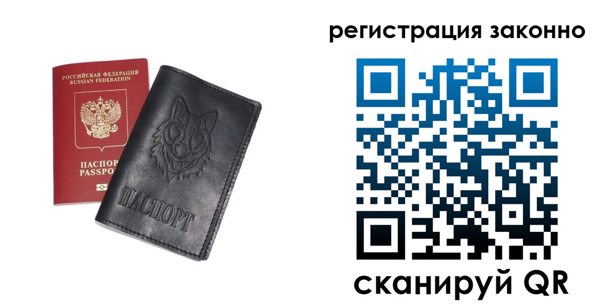 временная регистрация законно в Юрьев-Польском