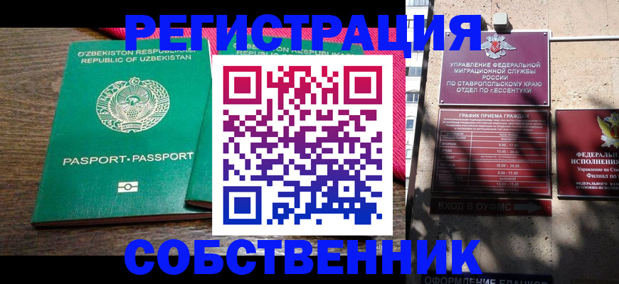 временная регистрация 2025 в Юрьев-Польском
