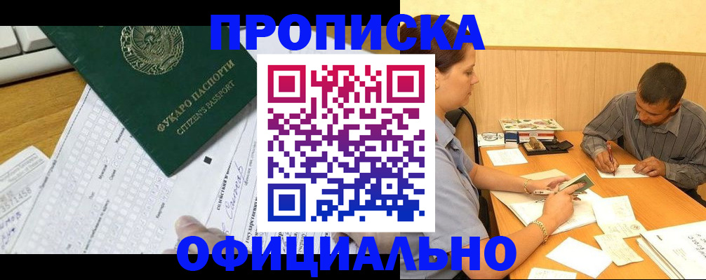 прописка штамп в Юрьев-Польском