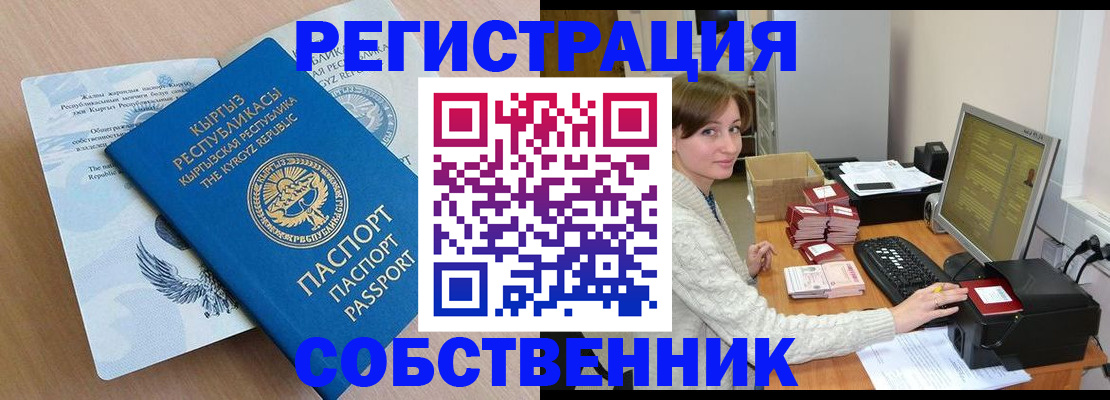 прописка паспорт в Юрьев-Польском
