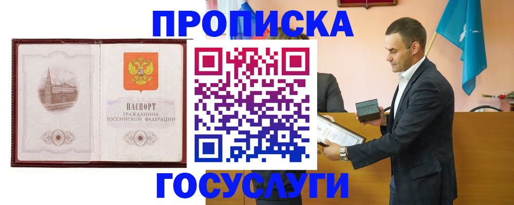 прописка в квартире в Юрьев-Польском