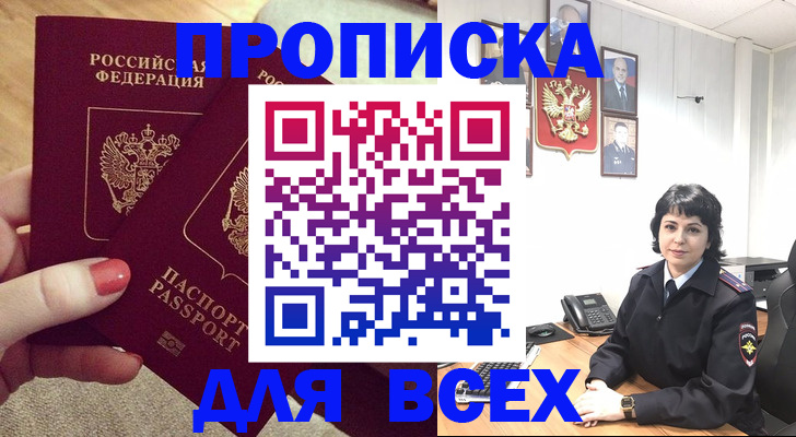 прописка ребенка в Юрьев-Польском